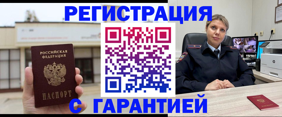 миграционный учет в Пестово
