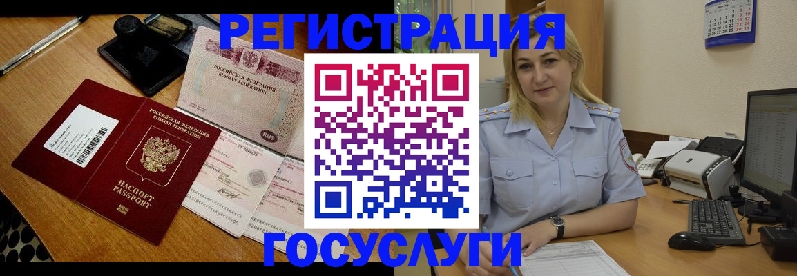 временная регистрация законно в Пестово